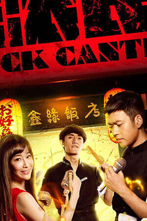 Tập full Căng Tin Đá - Rock Canteen (2018)-Rock Canteen