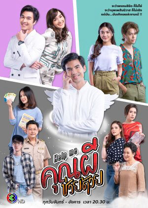 Tập 3 Cứu tôi Ôi ma ơi - Help me Oh My Ghost (2021)-Help me Oh My Ghost