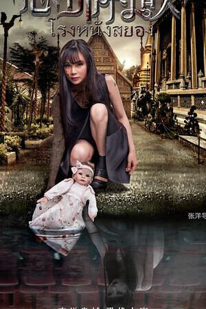 Tập full Rạp Phim Ma - Fear Is Coming (2016)-Fear Is Coming