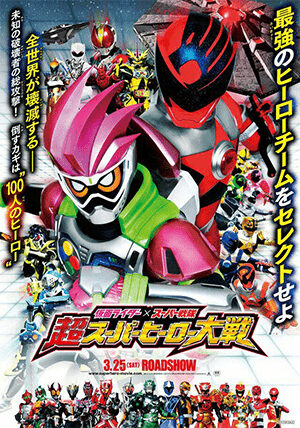 Xem phim Kim Ma Đại Chiến  - Kamen Rider X Super Sentai Super Hero Taisen (2013)