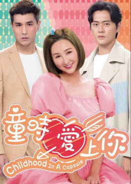 Tập 9 Yêu Em Lúc Ngây Thơ - Childhood In A Capsule (2022)-Childhood In A Capsule