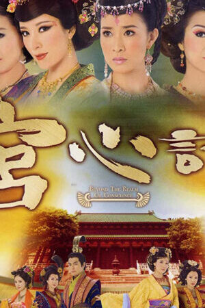 Tập 27 Cung Tâm Kế - Beyond The Realm Of Conscience (2009)-Beyond The Realm Of Conscience