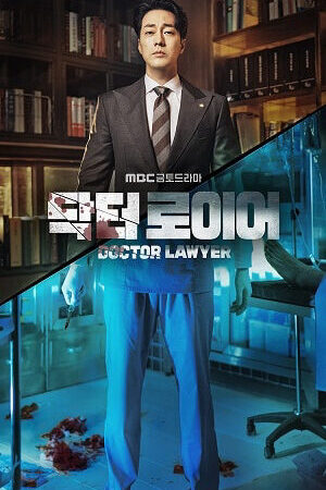 Tập 1 Bác Sĩ Luật Sư - Doctor Lawyer (2022)-Doctor Lawyer
