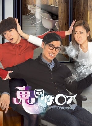 Tập 23 Chơi Với Ma - Ghost Of Relativity (2015)-Ghost Of Relativity