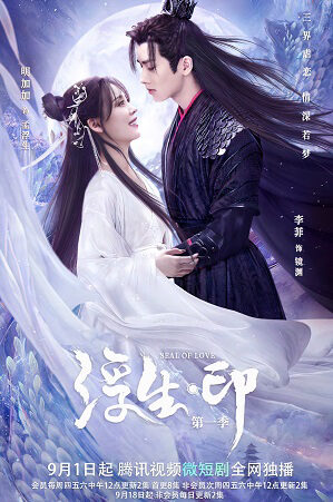 Tập 19 Phù Sinh Ấn - Seal Of Love (2022)-Seal Of Love