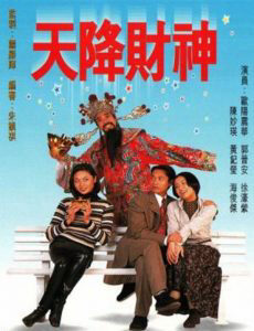 Tập 1 Tiền Là Tất Cả - 天降財神 (1996)-天降財神