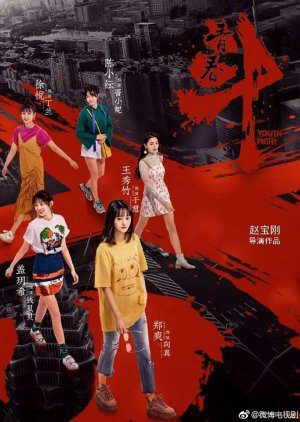Tập 7 Thanh Xuân Đấu - Fighting Youth (2019)-Fighting Youth