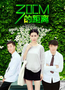 Xem phim Khoảng cách 30 cm - 30CM Distance (2016)