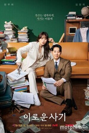 Tập 8 Cú Lừa Nên Duyên - Delightfully Deceitful (2023)-Delightfully Deceitful