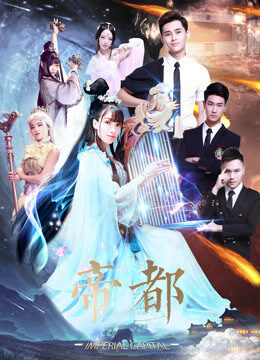 Tập 11 Hoàng Thành - Imperial Capital (2018)-Imperial Capital