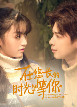 Tập 4 Mãi Chờ đợi Em - Mãi Chờ đợi Em (2018)-Mãi Chờ đợi Em