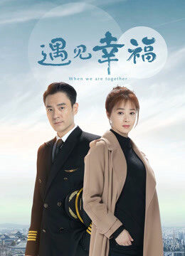 Tập 9 Gặp Gỡ Hạnh Phúc - When We Are Together (2019)-When We Are Together