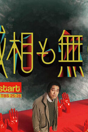 Tập 05 Bảy Hố Sâu - Seven Orifices (2024)-Seven Orifices