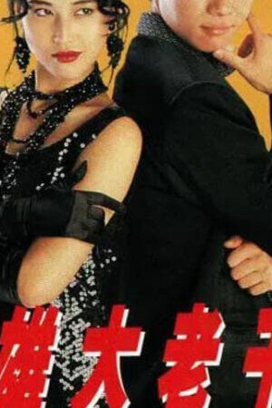 Tập 07 Thư Hùng Bịp Vương - Being Honest (1993)-Being Honest