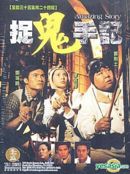 Tập 14 Án Mạng Bí Ẩn - Amazing Story (1999)-Amazing Story