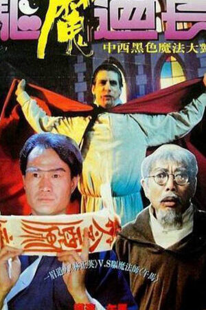 Xem phim Khử Ma Đạo Trưởng - Exorcist Master (1993)