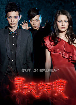 Tập 2 Dẫn Độ Linh Hồn - The Ferry Man (2014)-The Ferry Man