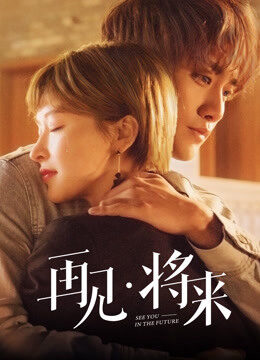 Xem phim Tạm Biệt Tương Lai - See You in the Future (2019)