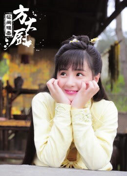 Tập 3 Phương Đại Trù - Chef Fang (2017)-Chef Fang