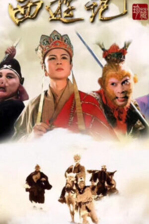 Tập 24 Tây Du Ký ( 1) - Journey To The West (Part 1) (1986)-Journey To The West (Part 1)