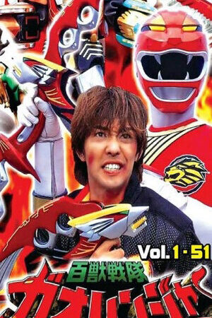 Tập 50 Siêu Nhân Gao (2011) - Hyakujuu Sentai Gaoranger (2011)-Hyakujuu Sentai Gaoranger