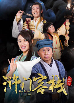Tập 4 Khách Sạn Nhử Môn - Hu Men Inn (2018)-Hu Men Inn