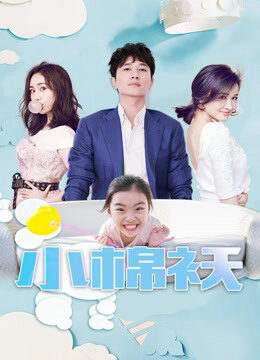 Tập 9 Con gái bé bỏng - Con gái bé bỏng (2018)-Con gái bé bỏng