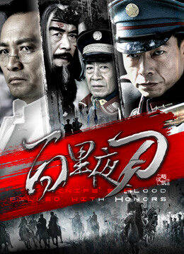 Xem phim Bách Lí Dạ Đao - Knifes Blood Filled With Honors (2018)