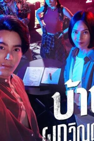 Tập 16 Đại Lý Nhà Ma - 6th Sense Agency (2024)-6th Sense Agency