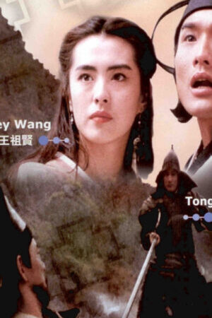 Tập 1 Thủy Hử Truyện - All Men Are Brothers Blood of the Leopard (1993)-All Men Are Brothers Blood of the Leopard