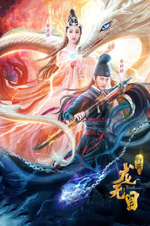 Tập full Long Vô Mục - The Eye Of The Dragon Princess (2020)-The Eye Of The Dragon Princess
