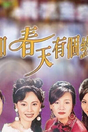 Tập 27 Ước Mộng Tình Xuân - I Have a Date with Spring (1996)-I Have a Date with Spring