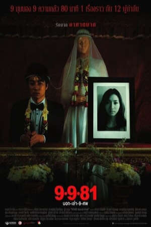 Tập full Cô Dâu Ma - 9 9 81 (2012)-9 9 81