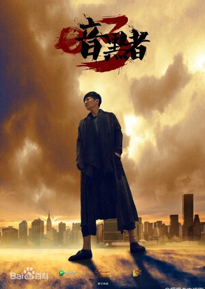 Tập 14 Kẻ Hắc Ám 3 - Darker 3 (2019)-Darker 3