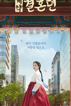 Tập 2 Hợp Đồng Hôn Nhân - The Story of Parks Marriage Contract (2023)-The Story of Parks Marriage Contract