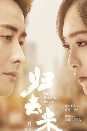 Tập 29 Quy Khứ Lai - The Way We Were (2018)-The Way We Were