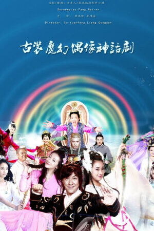 Tập 26 Tiên Kiếm 2 - A Happy Life (2016)-A Happy Life