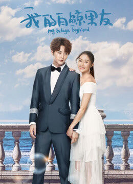 Xem phim Bạn Trai Bạch Kình Của Tôi 1 - My Beluga Boyfriend (Season 1) (2019)