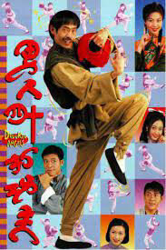 Tập 14 Thế Võ Lập Nghiệp - Drunken Angels (1997)-Drunken Angels