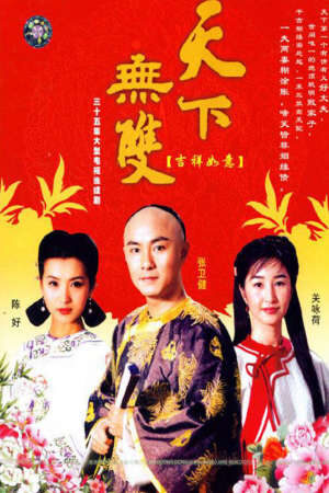 Tập 2 Như Ý Cát Tường - The Luckiest Man (2003)-The Luckiest Man