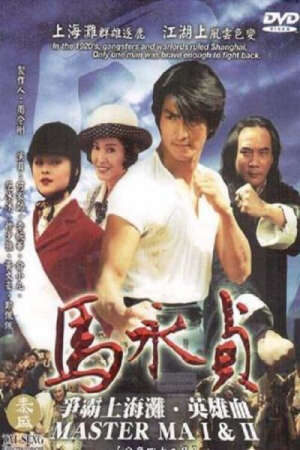 Tập 5 Mã Vĩnh Trinh ( 2) - Master Ma II Anh Hùng Đổ Máu (1998)-Master Ma II Anh Hùng Đổ Máu