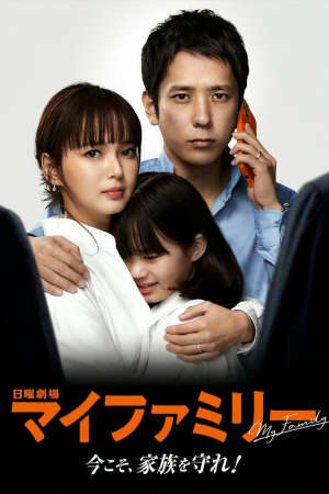 Tập 3 Gia Đình Tôi - My Family (2022)-My Family