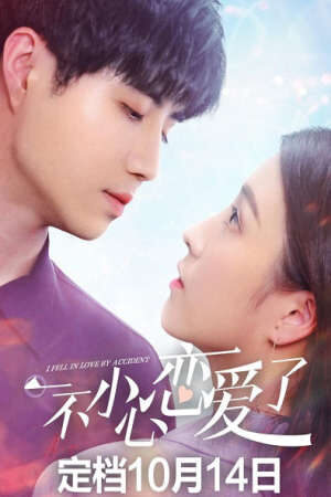 Tập 3 Tình Cờ Yêu Em - I Fell in Love by Accident (2020)-I Fell in Love by Accident