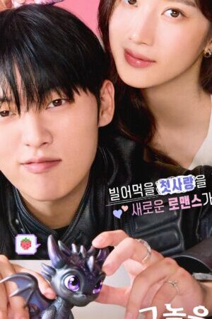 Tập 6 Kẻ Thù Dấu Yêu - My Dearest Nemesis (2025)-My Dearest Nemesis
