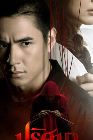 Tập 10 Sợi Len Kỳ Lạ - The Yarn (2025)-The Yarn