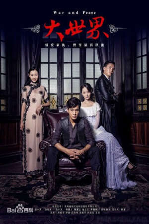 Tập 2 Đại Thế Giới - War and Peace (2016)-War and Peace