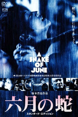 Xem phim Rắn Tháng Sáu  - A Snake of June (2003)