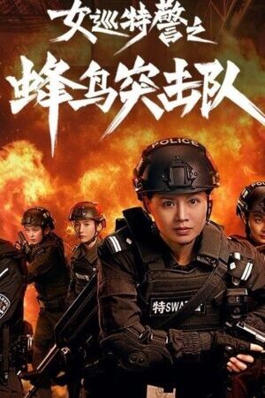 Xem phim Nữ Tuần Đặc Cảnh Đội Đột Kích Chim Ruồi  - Sisters In Arms (2025)