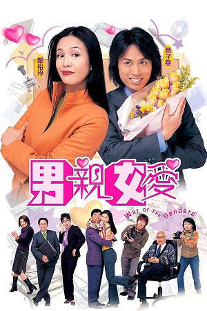Tập 6 Thất Vọng (Tình Vắng) - War Of The Genders (2000)-War Of The Genders