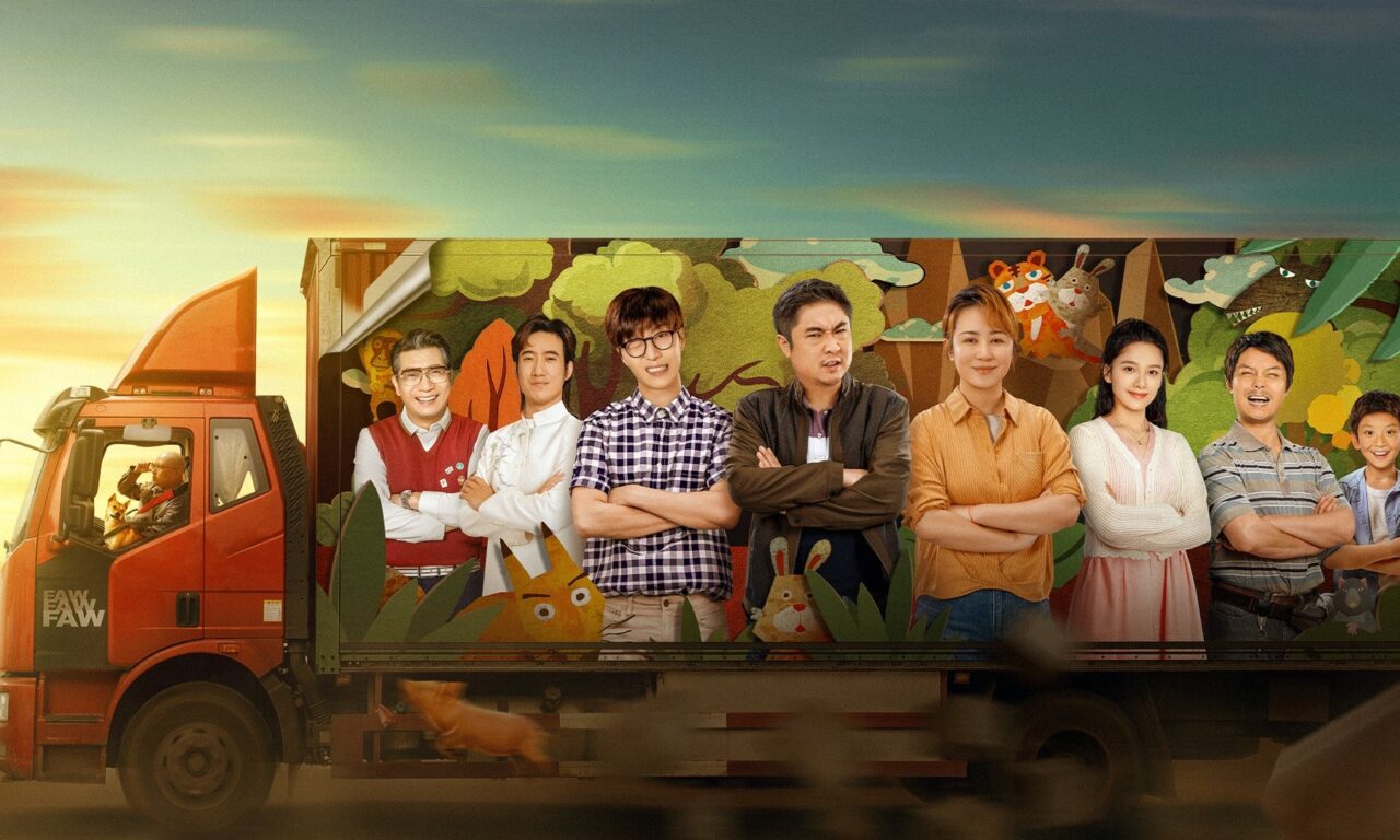 Poster of Nhân Sinh Lộ Bất Thục (Đường Đời Lạ Lẫm)